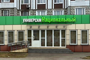 Фотореалистичная визуализация и фотопривязка фасада магазина