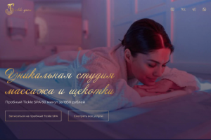 Лендинг для уникальной студии массажа