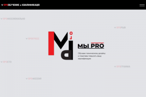 Сайт для школы технического дизайна