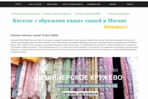 textile-palette.com/