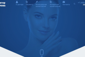 Реализация сайта для врача-косметолога