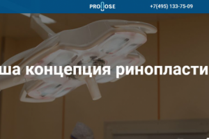 Перенос на MODX сайта Института Пласт. Хирургии и Косметологии