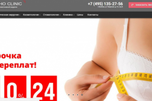 Верстка сайта Клиники пластической хирургии sohoclinic