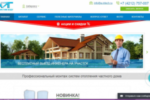 http://a-intech.ru/