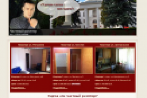 Сайт риэлтора под ключ