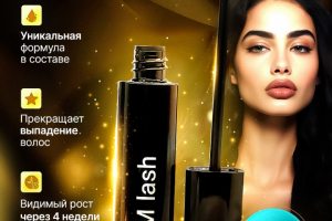 Сыворотка для ресниц