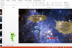 PowerPoint - тесты