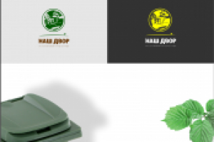 Фирменный стиль для компании по переработке мусора