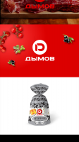 Ребрейдинг логотипа Дымов