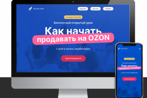 Landing Page на Tilda
