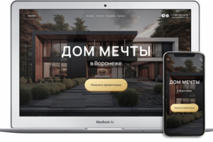 Дизайн Landing Page. Строительство домов в Воронеже.