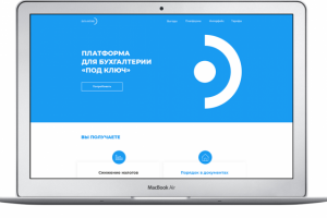 Дизайн Landing Page для бухгалтерской компании