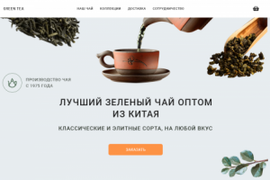 Зеленый чай