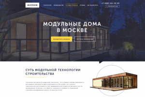 Строительство домов.