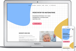 Лендинг частного репетитора