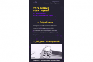 HTML письмо для лаборатории маркетинга ReLab