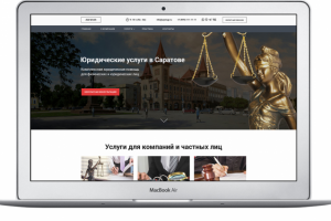 Дизайн сайта для юридической компании