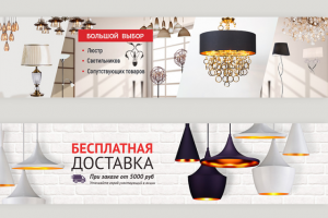 Дизайн баннеров для интернет-магазина