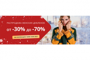 Баннер на сайт Продажа дубленок