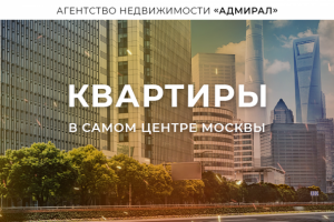 Презентация агентства недвижимости