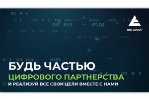 Презентация BBJ GROUP