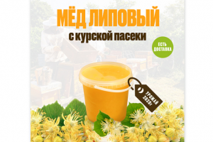 Креатив для Инстаграм Продажа меда