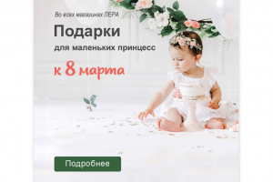 Креатив для Инстаграм Детские товары