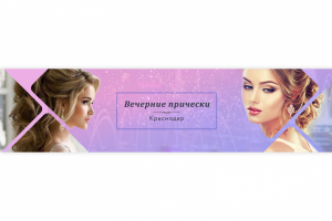 Обложка для VK для бьюти сферы