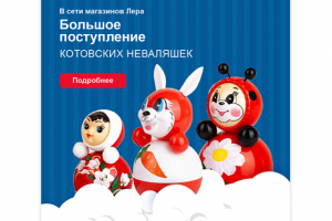 Креатив для магазина детских товаров