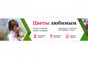 Шапка для группы VK