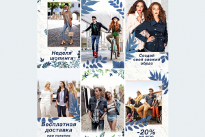 Сторис для Инстаграм