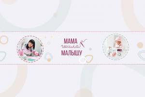 Шапка для канала Мама шила малышу на YouTube