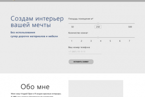 Прототип Landing Page для частного дизайнера