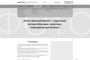 Прототип для дизайн студии