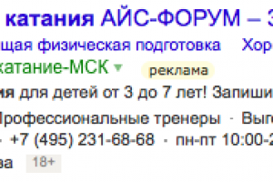 Качественное объявление Яндекс Директ!