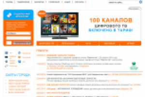 Портал интернет провайдера INTEXCOM