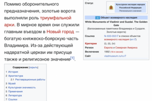 Статья для проекта Знание.вики