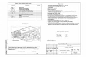 общие данные