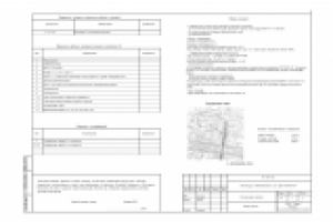 общие данные