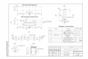 фундаменты