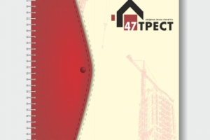 Блокнот для строительной кампании