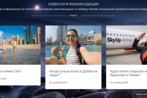 SEO-статьи для турагентства Отрада