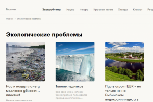 Статья для ecoportal.info