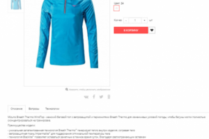 Интернет-магазин спортивных товаров Mizuno.com.ru