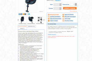 Интернет-магазин детских товаров Esky.ru