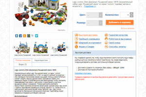 Интернет-магазин детских товаров Esky.ru