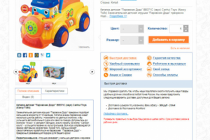 Интернет-магазин детских товаров Esky.ru