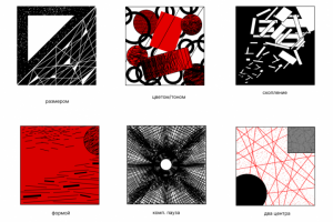 Выделение акцента в различных композициях.