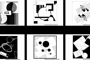Абстрактные композиции.