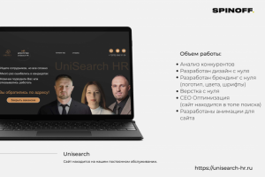 UNISEARCH